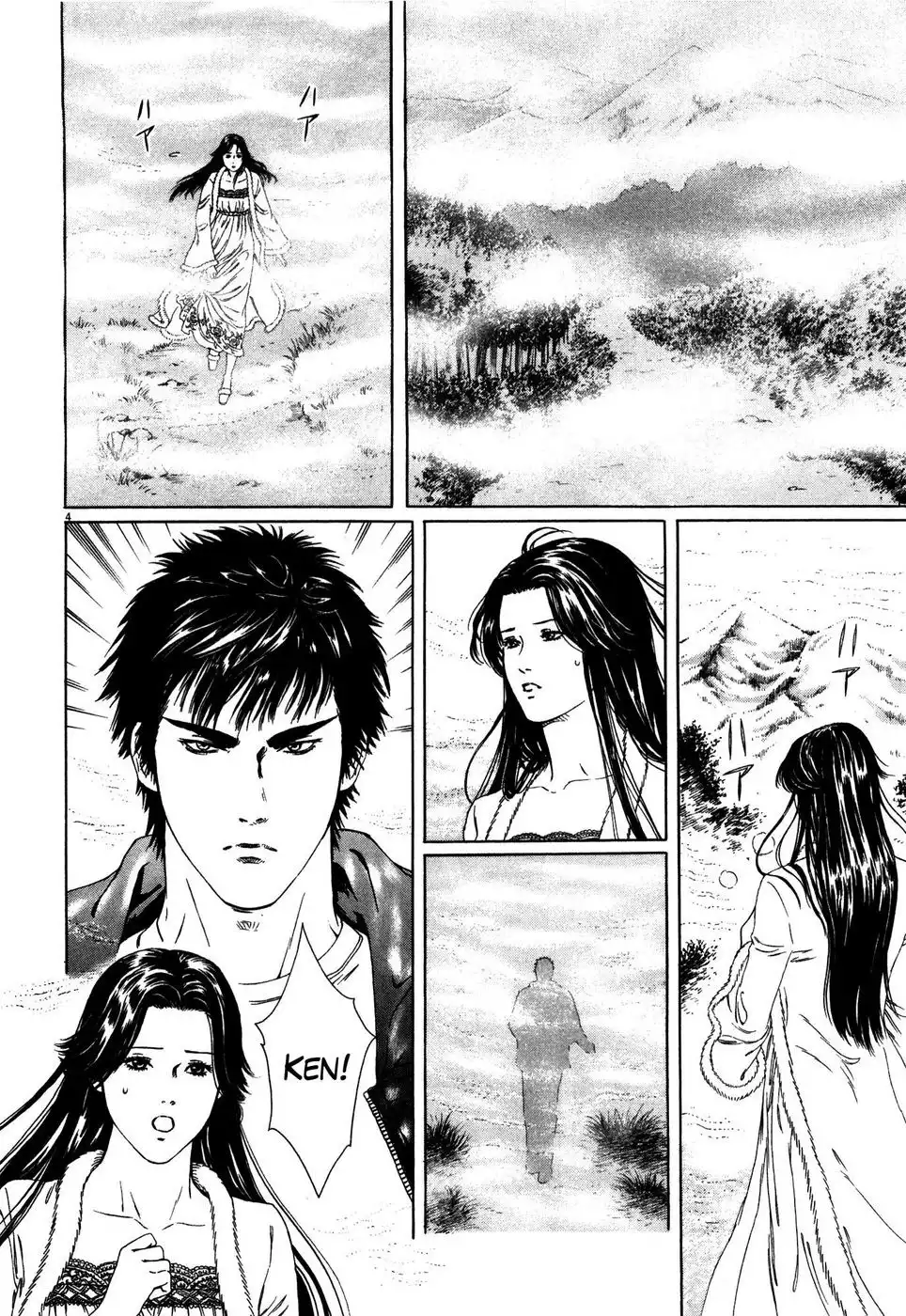 Hokuto no Ken Yuria Gaiden - Jibo no Hoshi Chapter 3 4